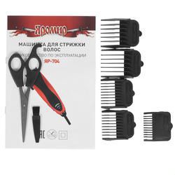 Машинка для стрижки