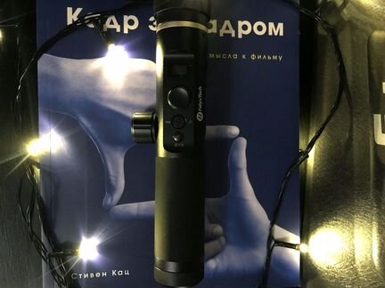 Стабилизатор