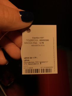 Подвеска Адамас