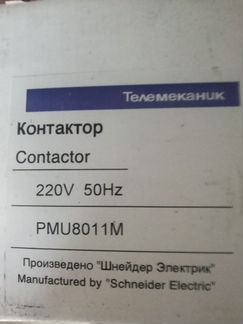 Контакторы