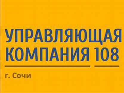 Консьерж москва вакансии с проживанием. Авито Сочи работа вакансии. Работа в Сочи на авито свежие вакансии. Авито работа Адлер.