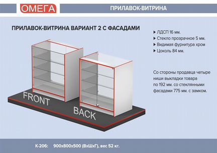 Прилавок для магазина