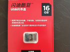 USB флешка Sandisk 16 Gb USB 2.0