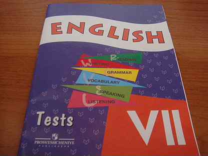 Тесты английский афанасьева 7 класс. Афанасьева 7 тесты. Тесты 7 класса Афанасьева, Михеева. Английский язык 7 класс Афанасьева тест. English Tests Афанасьева 7 класс.