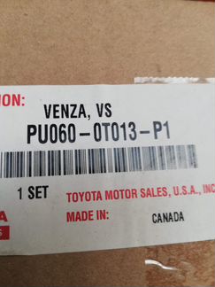 Брызговики Toyota Venza PU0600T013P1