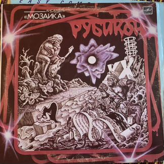 Пластинки LP рок СССР Россия