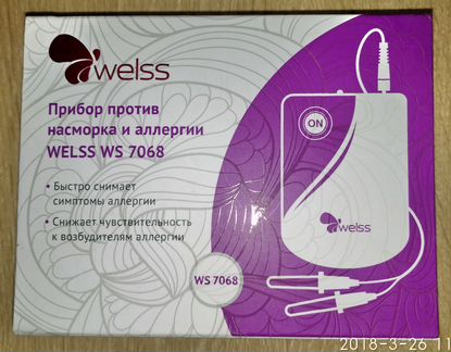 Прибор от насморка welss WS 7068 новый