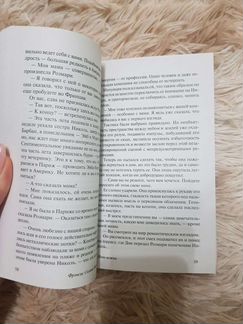 Фрэнсис скотт фицджеральд ночь нежна