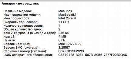 Apple MacBook 12