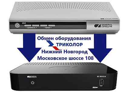 Обмен триколор. Триколор Нижний Новгород. Триколор Нижегородской области. Триколор-ТВ Нижний Новгород. Триколор Волоколамск.