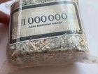 1 000 000 рублей