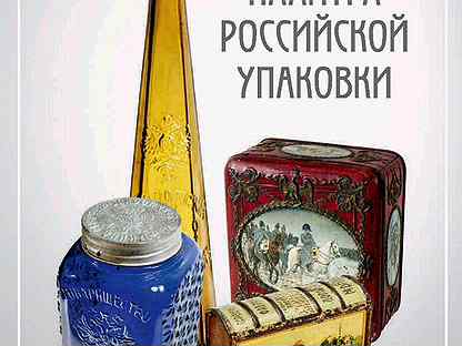 русском упаковка. эксклюзивная упаковка. русском упаковка. русском упаковка. упаковка чая премиум.