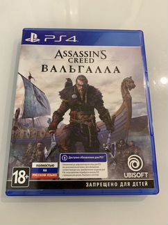 Assassins creed valhalla ps4/ps5
