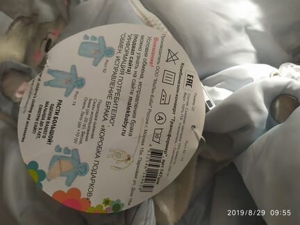 Комбинезон-конверт 