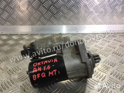 Стартер Skoda Oktavia A4 1U 1.6 BFQ мт