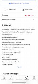 Сапоги Lost Ink 42