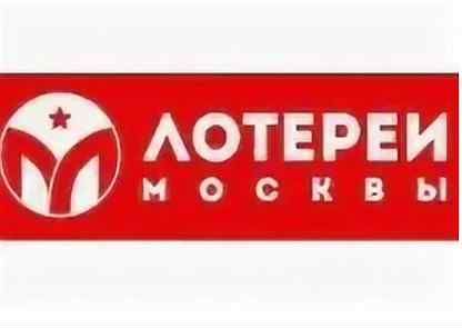 Лотереи москвы в ростове на дону. Лотереи Москвы. Лого лотереи Москвы. "Лотереи Москвы" продавец. Лото Москвы.