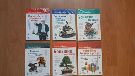 Бакшт. Большие контракты