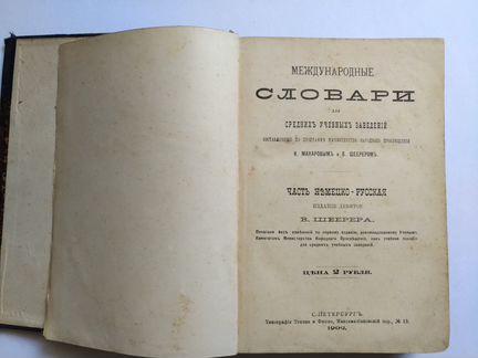 Комплект старых учебников немецкого языка