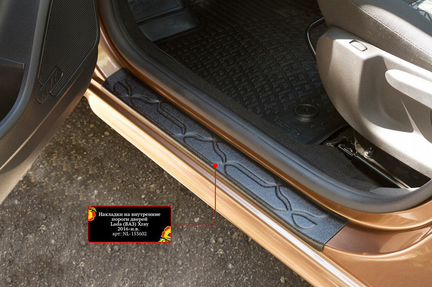 Накладки на пороги Лада Х Рей / X-Ray