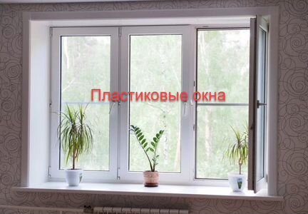 Окна пвх