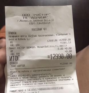 Airpods 2,новые,оригинал