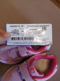 Новые кроссовки котофей 28