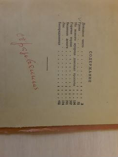 Пьесы Островский 1955 г