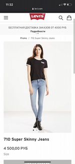 Джинсы Levi’s 710 Super Skinny