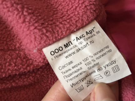 Куртка для девочки 92 утеплённая