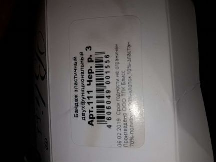 Бандаж до - и послеродовой