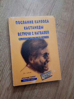Тайша Абеляр, Флоринда Доннер, Торрес, Кастанеда