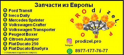 Пежо боксер тнвд из европы 6C1Q9B395AB