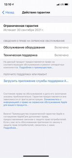 Телефон iPhone 11 128gb