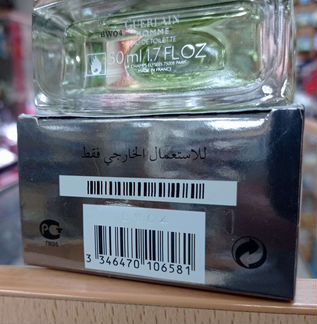 Guerlain Homme туалетная вода