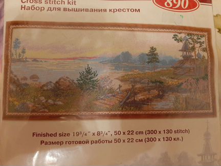 Вышивка