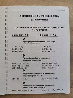 Самостоятельные и контрольные работы по алгебре и