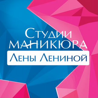 Мастер маникюра. Без опыта работы. Обучение