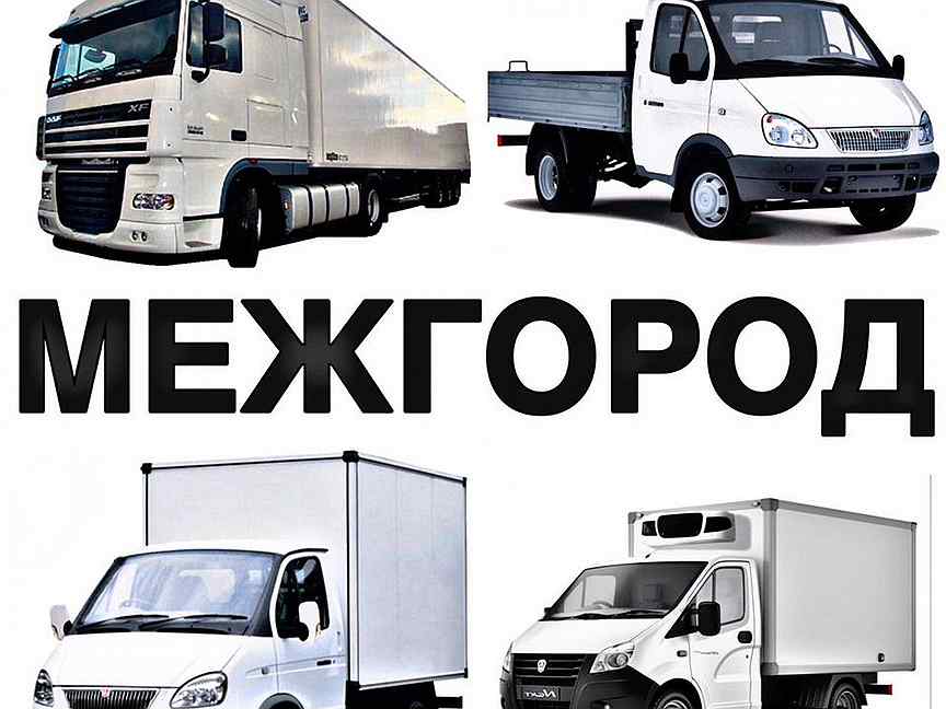 номер телефона такси персона. межгород ростов на дону. транспортные компании в ростове-на-дону. междугороднее такси. грузоперевозки город межгород.