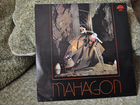 Mahagon - Mahagon (Supraphon, LP)
