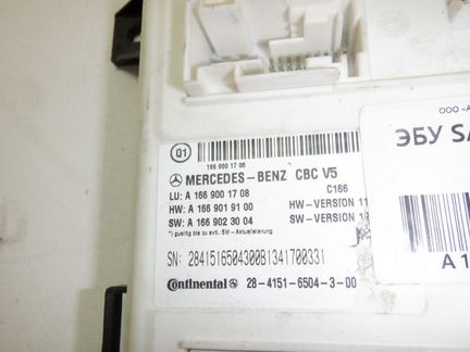 Блок управления Мерседес X166 GL