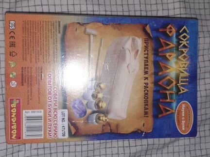 Набор для творчества