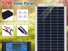 Портативная солнечная панель 50Вт с контроллером