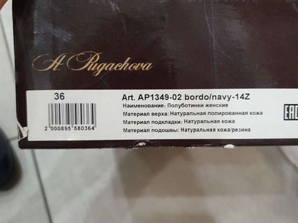 Ботинки