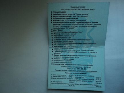 Календарь карманный