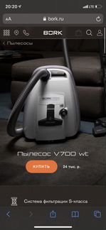 Пылесос Bork v705 w700