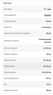 Табурет для ванной комнаты