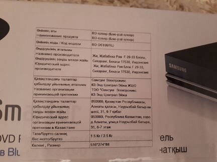 Blu-ray проигрыватель Samsung BD-D5100