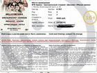Электронный Билет на Bellator в Москве объявление продам