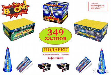 Фейерверки 349 залпов комбо № 56